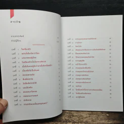โรคซึมเศร้า - นายแพทย์ประเสริฐ ผลิตผลการพิมพ์ รูปที่ 7