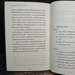 อยากกู่ร้องบอกรักให้ก้องโลก - Kyoichi Katayama (เคียวอิจิ คาตายามะ) รูปที่ 8