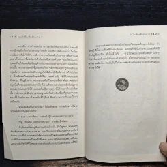 ชุด อยากให้เรื่องนี้ไม่มีโชคร้าย เล่ม 5 โรงพยาบาลสั่นประสาท - Lemony Snicket รูปที่ 9