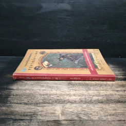 ชุด อยากให้เรื่องนี้ไม่มีโชคร้าย เล่ม 6 คฤหาสน์อาเพศ รูปที่ 3