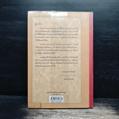 ชุด อยากให้เรื่องนี้ไม่มีโชคร้าย เล่ม 6 คฤหาสน์อาเพศ รูปที่ 2