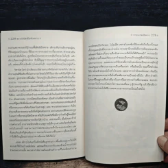 ชุด อยากให้เรื่องนี้ไม่มีโชคร้าย เล่ม 12 หายนะก่อนปิดฉาก รูปที่ 8