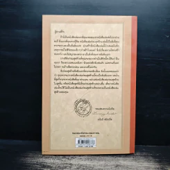 ชุด อยากให้เรื่องนี้ไม่มีโชคร้าย เล่ม 12 หายนะก่อนปิดฉาก รูปที่ 2