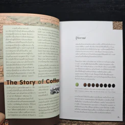 Cafe' Culture เรื่องของคนรักกาแฟ รูปที่ 8
