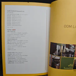 Cafe' Culture เรื่องของคนรักกาแฟ รูปที่ 9