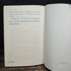 เฟรชชี่ ไกด์ คู่มือนักศึกษาเข้ามหา'ลัย - พี่รหัส รูปที่ 9