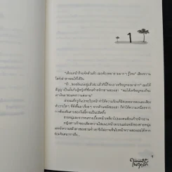 All about Love หัวใจหนึ่งคู่...ในฤดูรัก - อาพัชรินทร์ รูปที่ 7