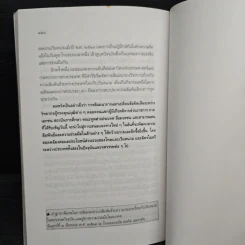 มุมมองนายอานันท์ - อานันท์ ปันยารชุน รูปที่ 9