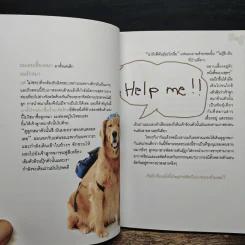 ผมชื่อคิงคองคร้าบ เล่ม 1 - วัสชนะ พรหมประสิทธิ์ รูปที่ 9