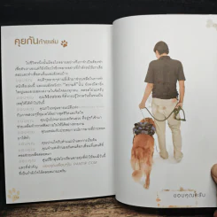 ผมชื่อคิงคองคร้าบ เล่ม 1 - วัสชนะ พรหมประสิทธิ์ รูปที่ 10