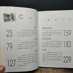 เรื่องราวชีวิต ความคิด..จิตใจและความจริงที่สุดของ ปรียานุช ปานประดับ รูปที่ 8