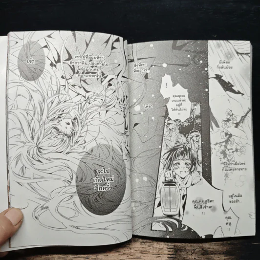 เพลงรักตุ๊กตา เล่ม 1 - Lee Sun-young รูปที่ 9