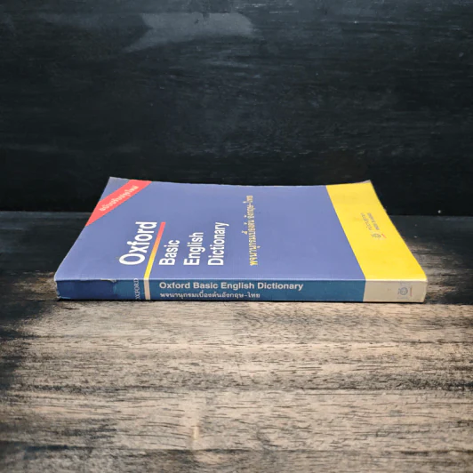 Oxford Basic English Dictionary พจนานุกรมเบื้องต้น อังกฤษ-ไทย รูปที่ 3
