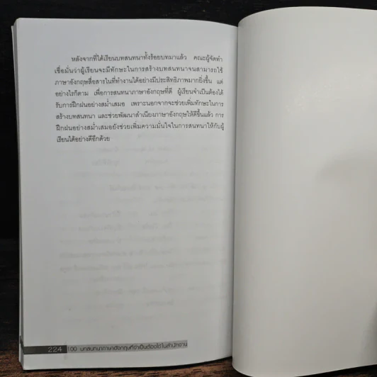 100 บทสนทนาภาษาอังกฤษที่จำเป็นต้องใช้ในสำนักงาน - Nathan Smith รูปที่ 9