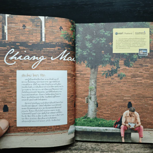 เชียงใหม่ใครๆก็รัก Chiang Mai รูปที่ 7