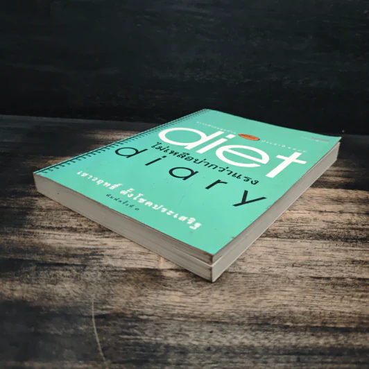 Diet Diary ไม่เหลือบ่ากว่าเเรง - เชาวฤทธิ์ ตั้งโชคประเสริฐ รูปที่ 4