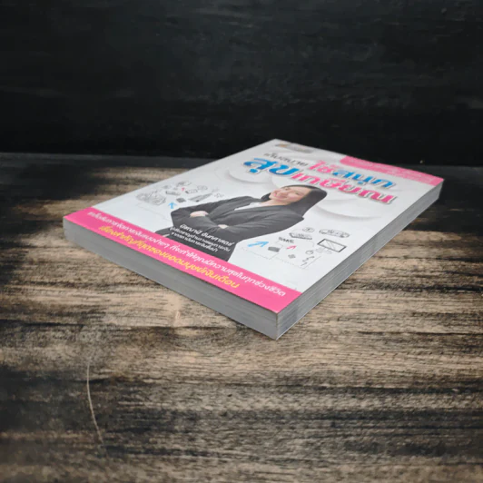 เก็บสบายใช้สนุกสุขเกษียณ - นิชณานี ฉันทศาสตร์ รูปที่ 4