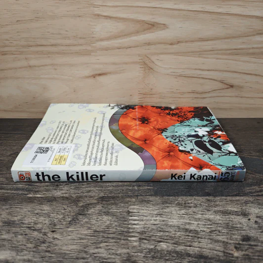 The Killer - Kei Kanai รูปที่ 2