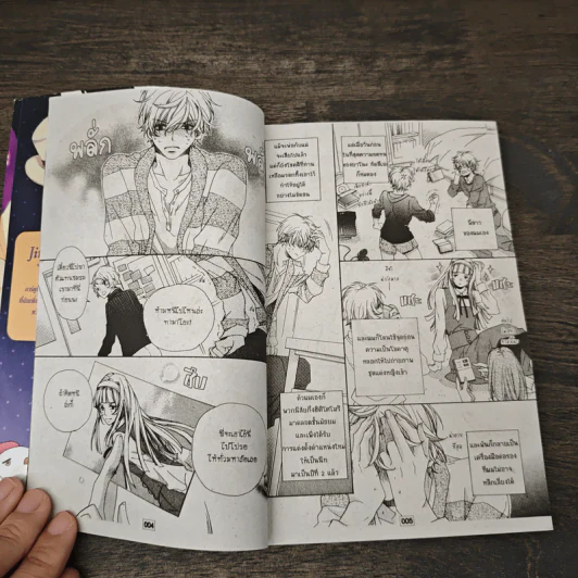 Chicken Heart ความมโนของลูกเจี๊ยบ - Jiro Takami รูปที่ 6