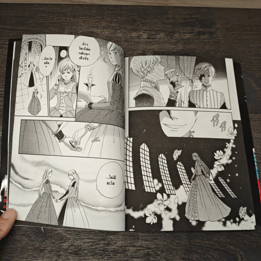 บัลลังก์เงา เล่ม 1 - Bikke รูปที่ 8