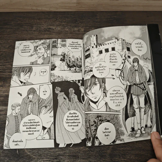 บัลลังก์เงา เล่ม 1 - Bikke รูปที่ 7