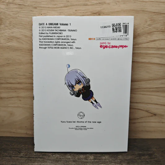 DATE･A･Origami - โคชิ ทาจิบาน่า รูปที่ 5