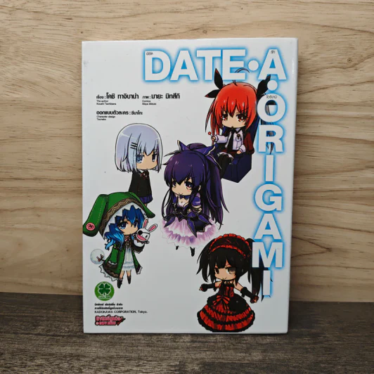 DATE･A･Origami - โคชิ ทาจิบาน่า รูปที่ 1