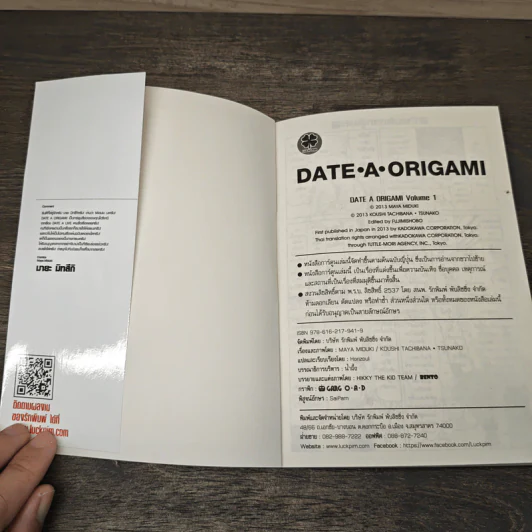 DATE･A･Origami - โคชิ ทาจิบาน่า รูปที่ 9