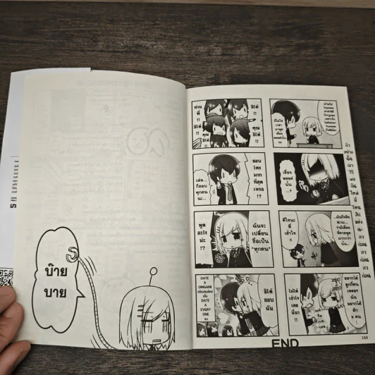 DATE･A･Origami - โคชิ ทาจิบาน่า รูปที่ 8