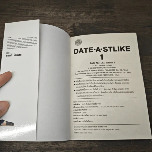 Date a Stike พิชิตรักพิทักษ์เธอ เล่ม 1 รูปที่ 8