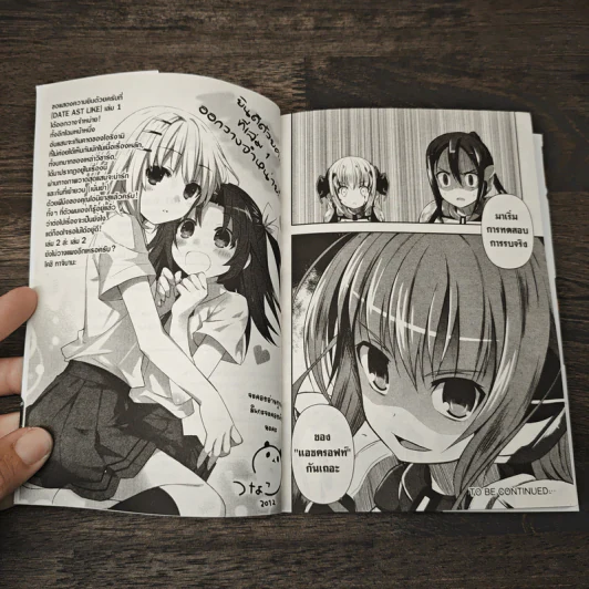 Date a Stike พิชิตรักพิทักษ์เธอ เล่ม 1 รูปที่ 7