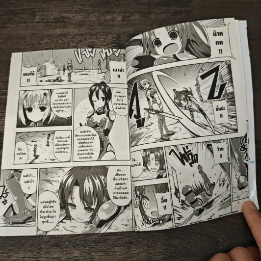 Date a Stike พิชิตรักพิทักษ์เธอ เล่ม 1 รูปที่ 6