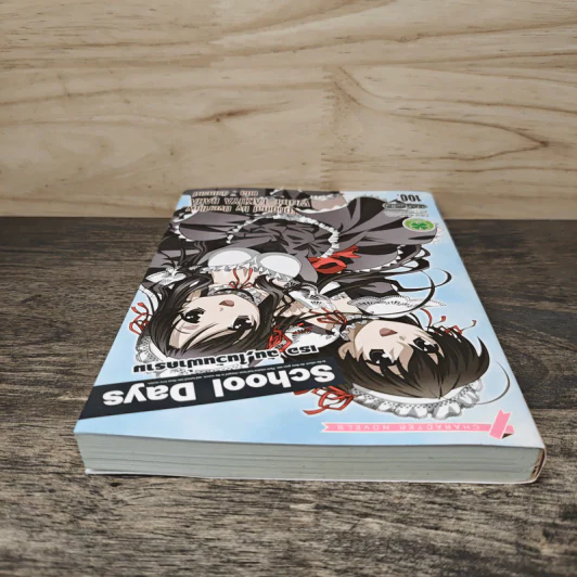 School Days เธอ ฉัน,ในวันฟ้าคราม รูปที่ 4