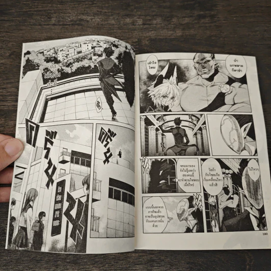 น้องสาวมือใหม่ของผมเป็นจอมมาร เล่ม 1 รูปที่ 8