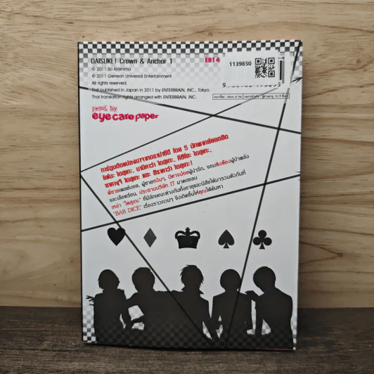 Daisuke Crown & Anchor - So Kirishima รูปที่ 5