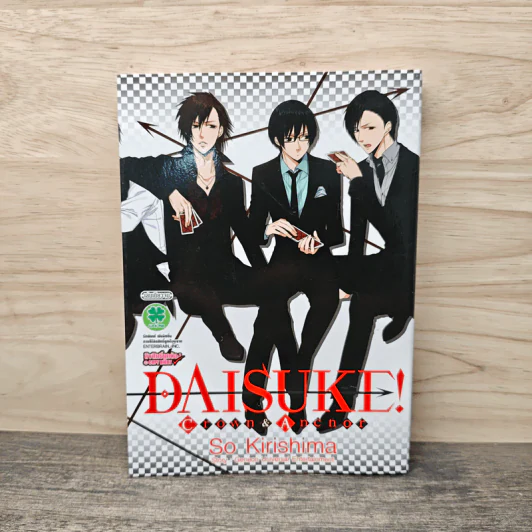 Daisuke Crown & Anchor - So Kirishima รูปที่ 1