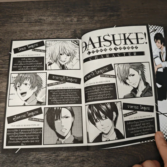 Daisuke Crown & Anchor - So Kirishima รูปที่ 6