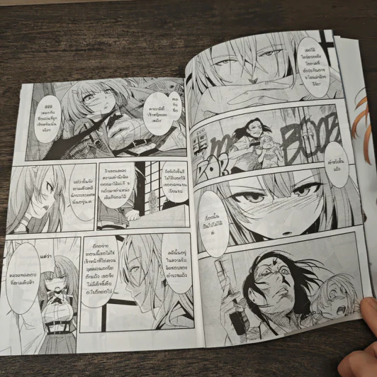 หมวดเตรียม 35 ล่าทรชนเวท เล่ม 1 รูปที่ 7