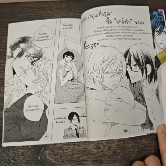 แกล้งรัก Bitch and Bocch รูปที่ 8