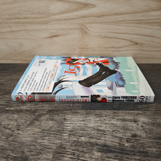 IS ปฏิบัติการรักจักรกลทะยานฟ้า เล่ม 1 รูปที่ 2