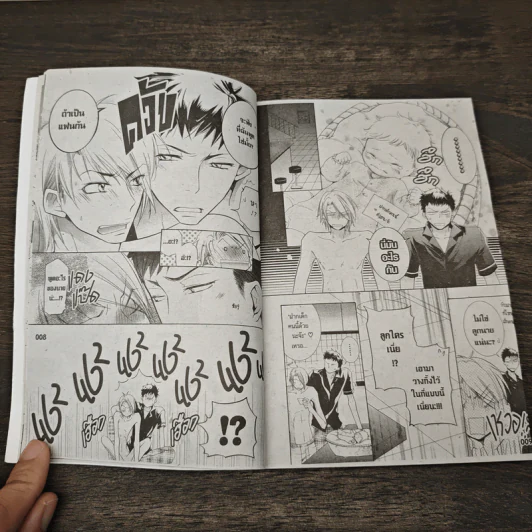 คุณพ่อมือใหม่ - Tsubaki Mikage รูปที่ 7