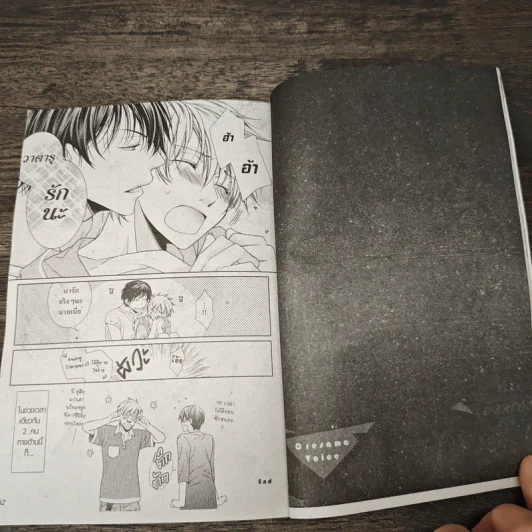 เสียงแห่งรักจังหวะของหัวใจ - Sakuraba Chidori รูปที่ 8