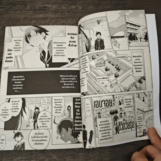 กะแล้ว ชีวิตรักวัยรุ่นของผมมันต้องไม่สดใสเลยสักนิด@Comic เล่ม 1 รูปที่ 6