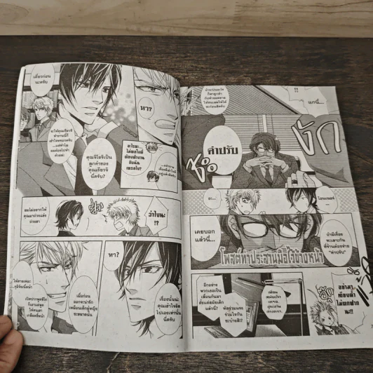 มัดใจคู่แข่งจากเกลียดมาเป็นรัก รูปที่ 7