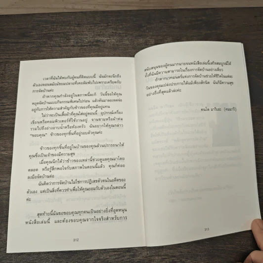 ชีวิตดีขึ้นทุกๆด้านด้วยการจัดบ้านแค่ครั้งเดียว 2 - คนโด มาริเอะ รูปที่ 10