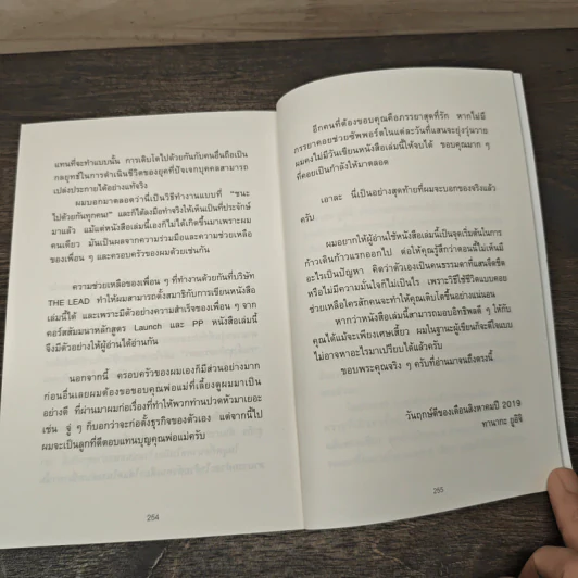 ธรรมดาที่ทำเงิน - ทานากะ ยูอิจิ รูปที่ 10