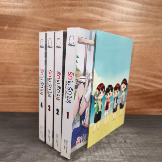 Box Set รักไม่รักไม่รู้ แต่ห้ามเจ้าชู้ให้กูเห็น 4 เล่มจบ - Jimmeiiii* รูปที่ 8