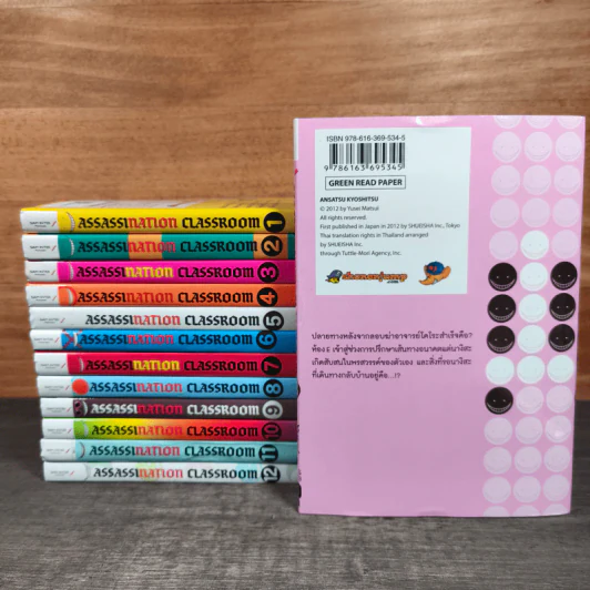 Assassination Classroom เล่ม 1-13 รูปที่ 2