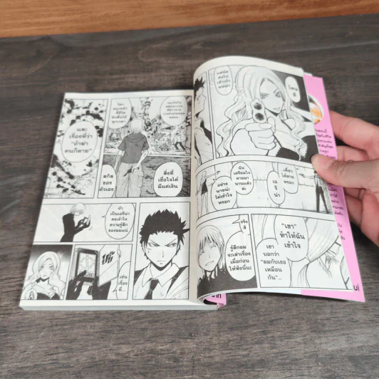 Assassination Classroom เล่ม 1-13 รูปที่ 11