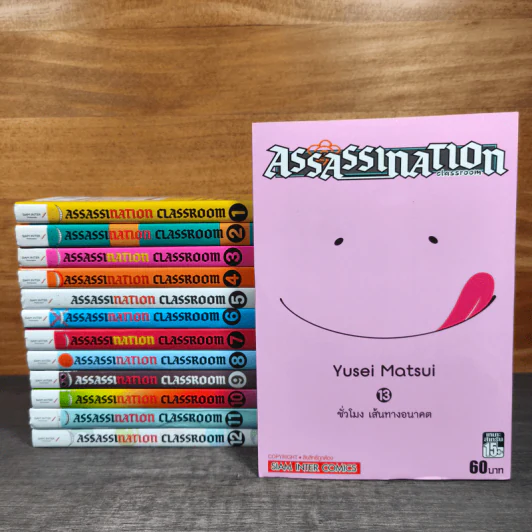 Assassination Classroom เล่ม 1-13 รูปที่ 1